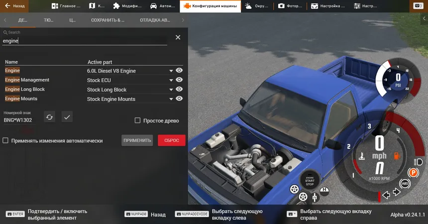 Двигатель D-Series 6.0L с регулируемым турбонаддувом 1.0