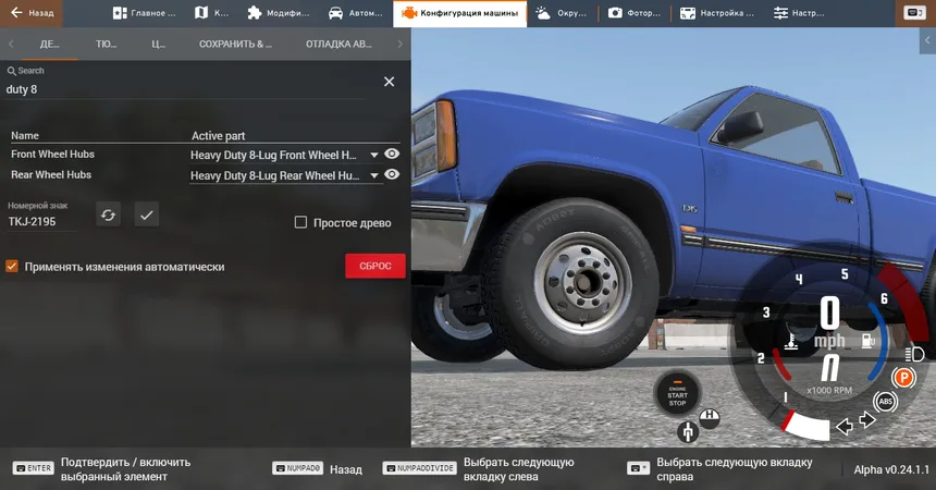 Сборник колёс HellDoge Heavy Duty 8-Lug 0.2a