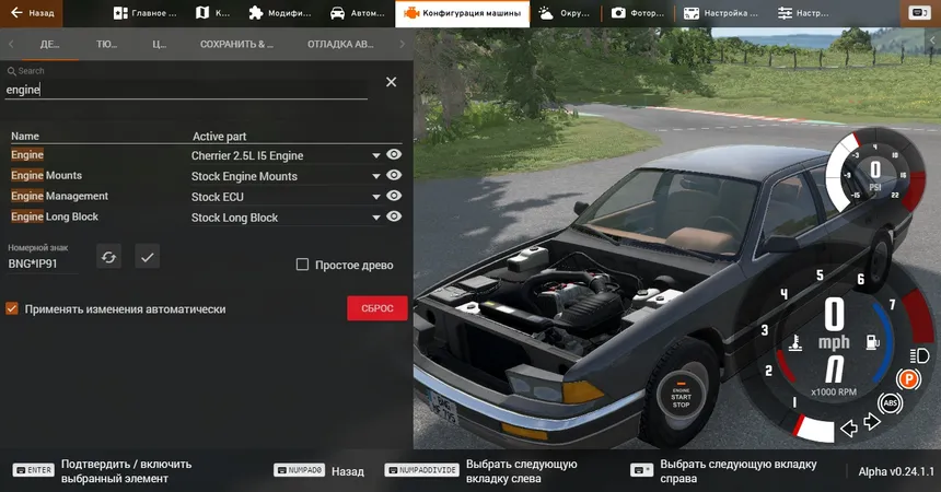 Двигатель Cherrier Inline 5 для Gavril Grand Marshall 1.2