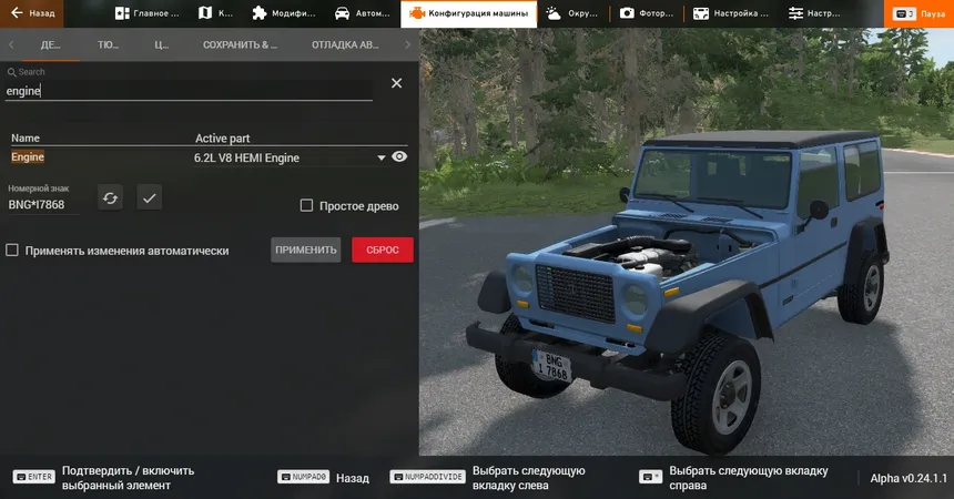 V8 Hopper 1.222