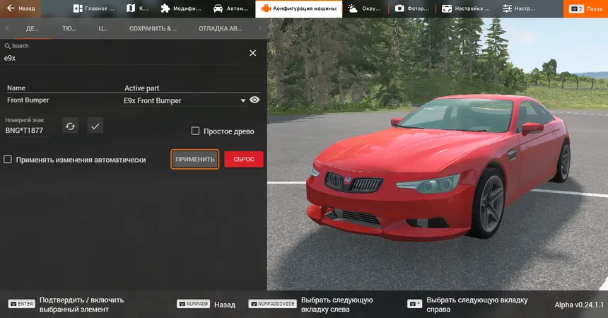 Projekt's Parts 0.1.2