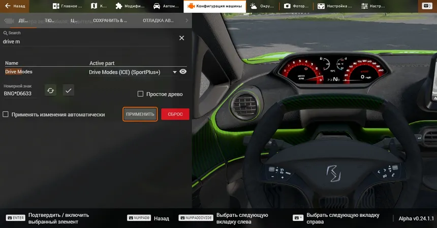 Режим Sport+ для Vivace 1.0